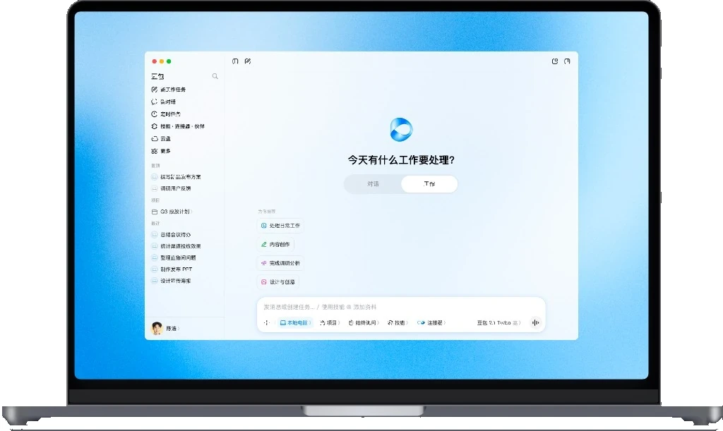 豆包长篇严谨公文撰写排版规范成稿展示截图